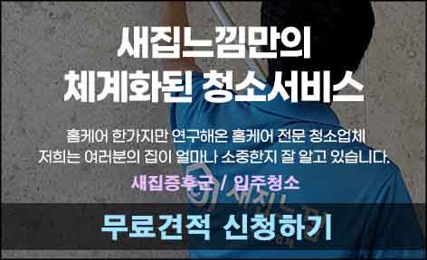 오피스텔 이사 주의사항